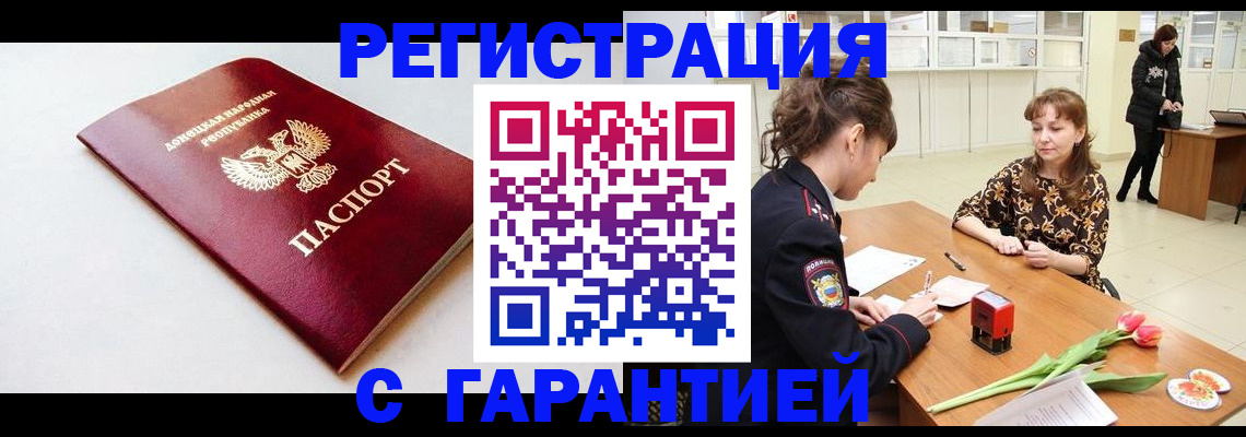 временная регистрация 2025 в Добрянке