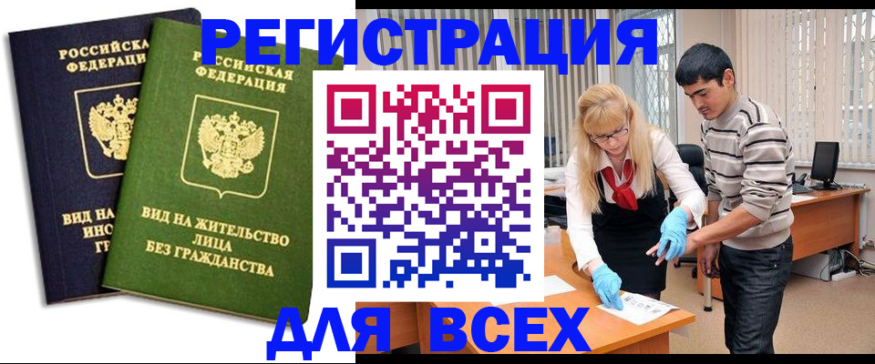 прописка иностранных граждан в Добрянке