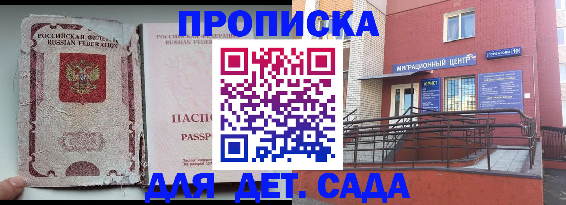 где прописаться в Добрянке