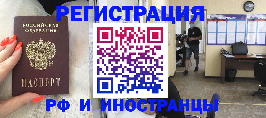 регистрация в Добрянке