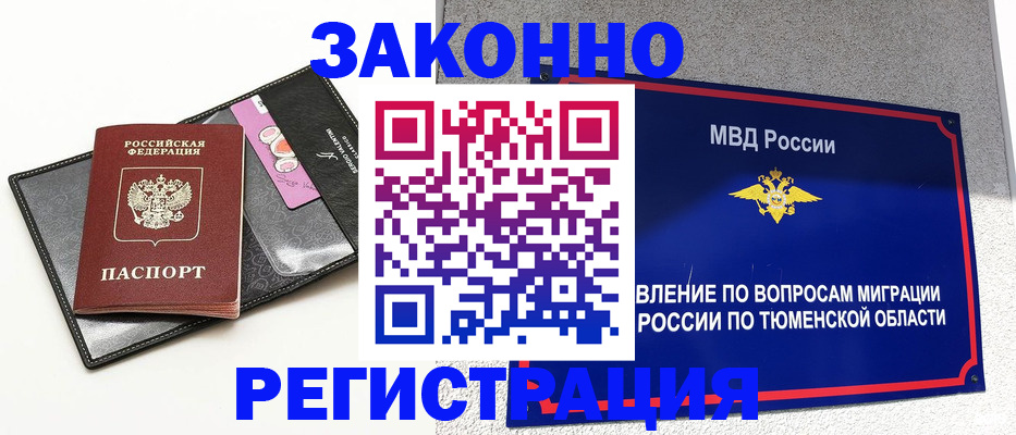 прописка гарантия в Добрянке