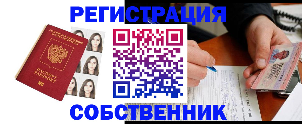 временная регистрация для всех в Добрянке