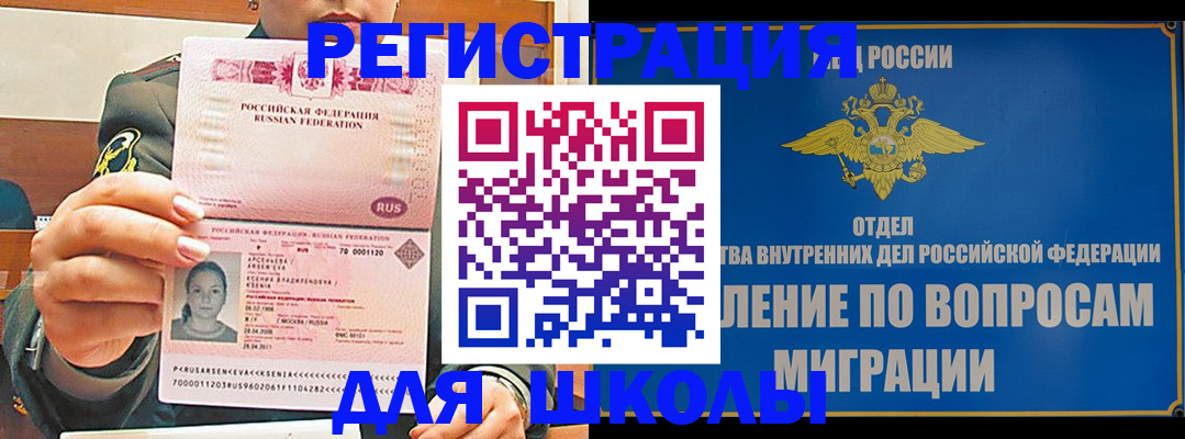 прописка иностранных граждан в Добрянке